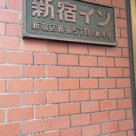 新宿in Tokyo Bagian luar foto
